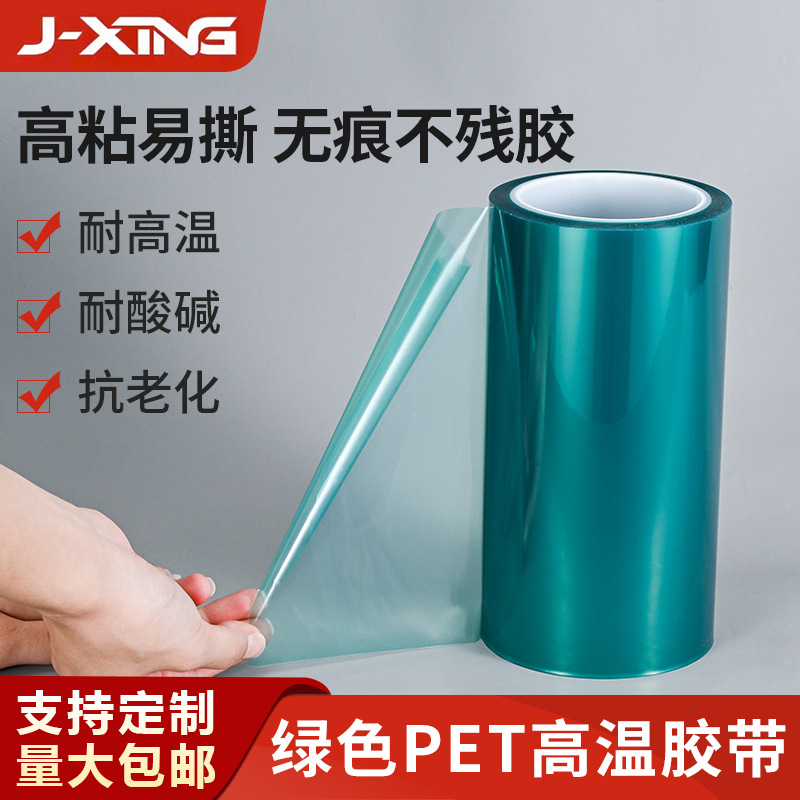 惠州胶带